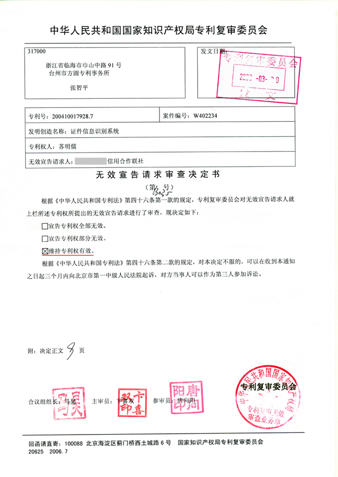 防護艙案例 防護艙案例