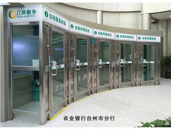 農(nóng)業(yè)銀行弧形防護(hù)艙 農(nóng)業(yè)銀行弧形防護(hù)艙
