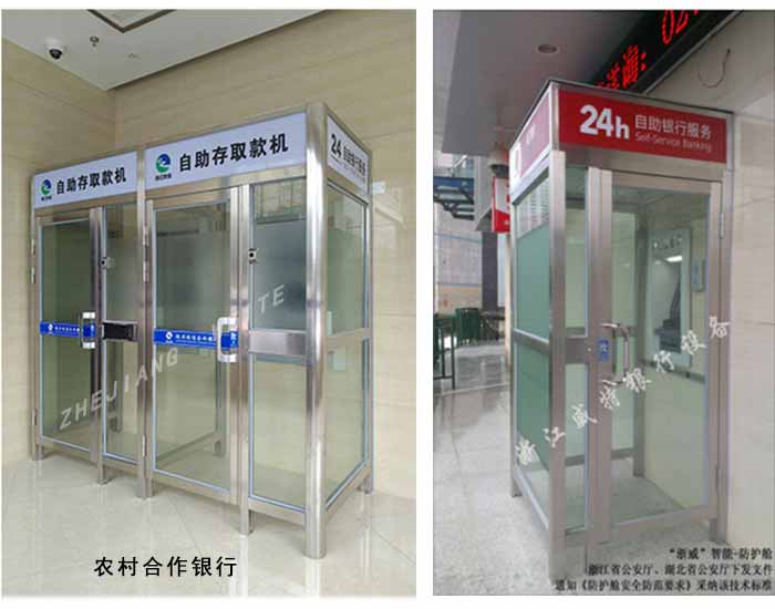 安防設(shè)備防護(hù)艙 安防設(shè)備防護(hù)艙