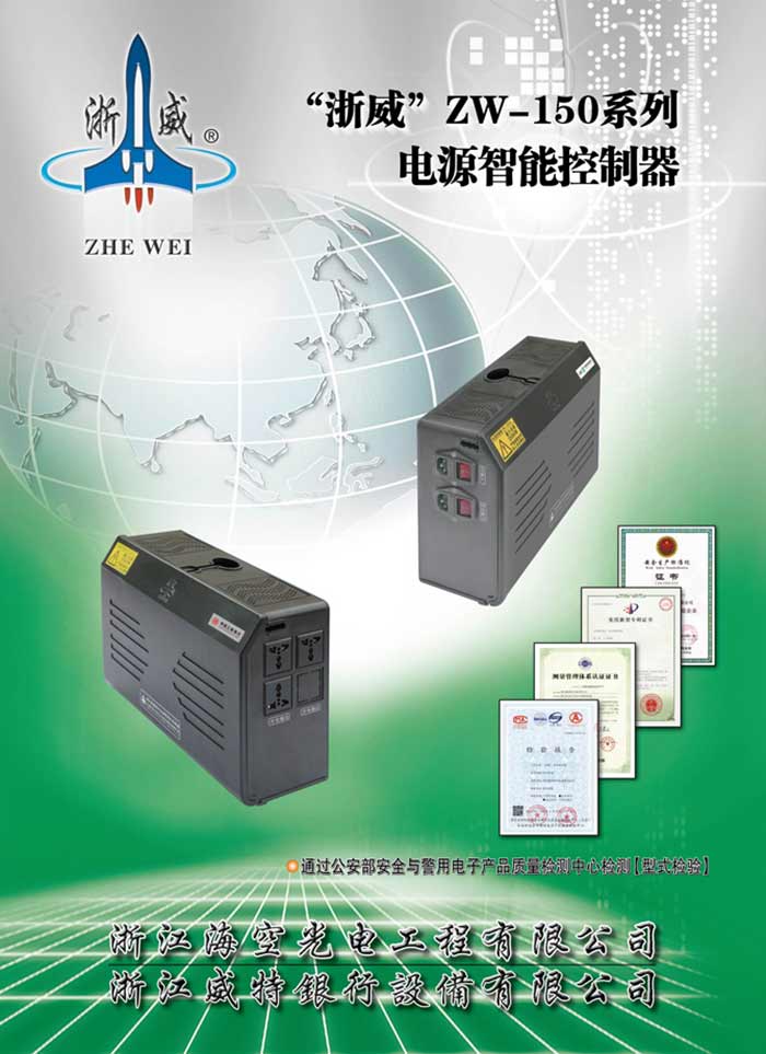 電源控制器 電源控制器