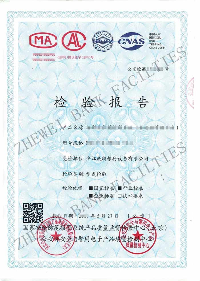 防護艙檢測報告 防護艙檢測報告