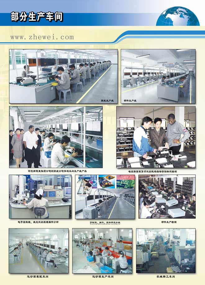 安防設(shè)備 安防設(shè)備